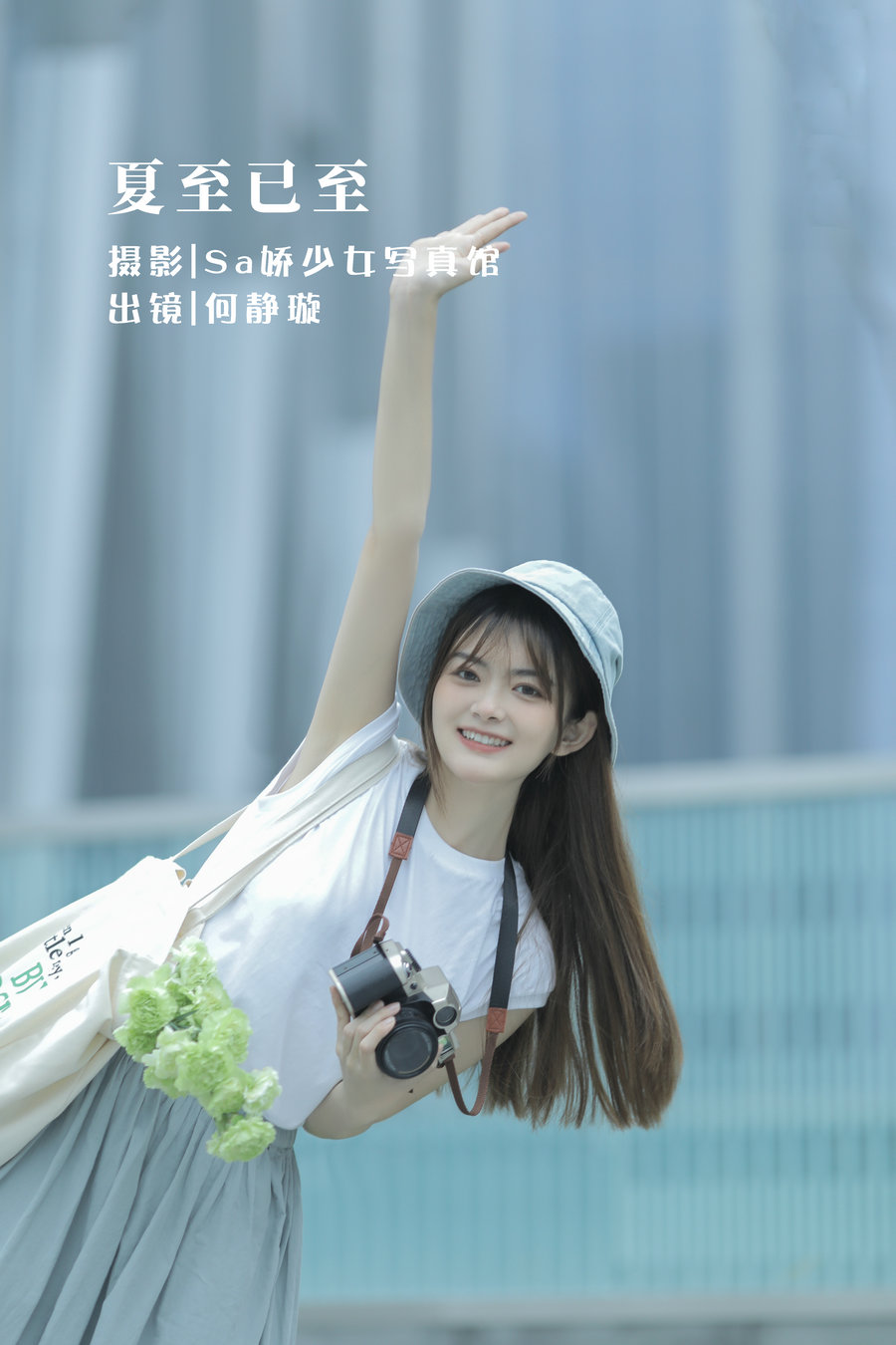 / YITUYU /艺图语 2022.08.20 夏至已至 何静璇儿 / 27P-269MB / 机构-艺库