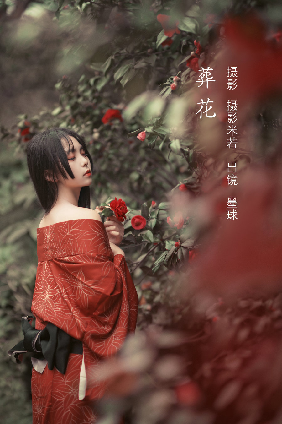 / YITUYU /艺图语 2022.07.31 葬花 阡墨红尘 / 22P-364MB / 机构-艺库