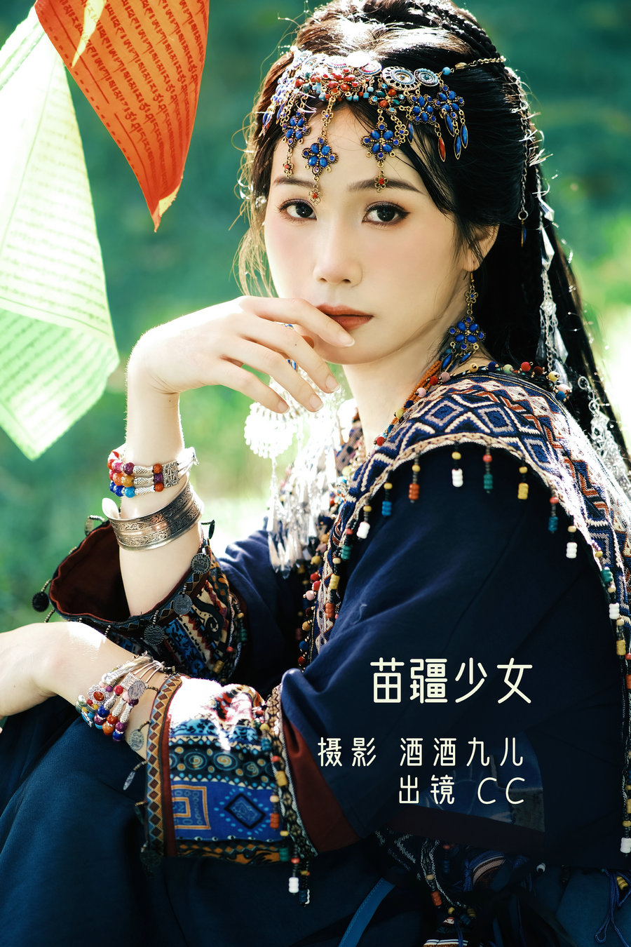 / YITUYU /艺图语 2022.09.19 苗疆少女 cc / 26P-228MB / 机构-艺库