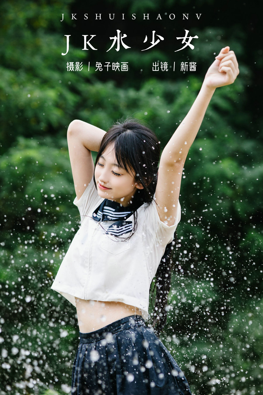 / YITUYU /艺图语 2024.02.28 JK水少女 捏捏新酱 / 21P-213MB / 机构-艺库
