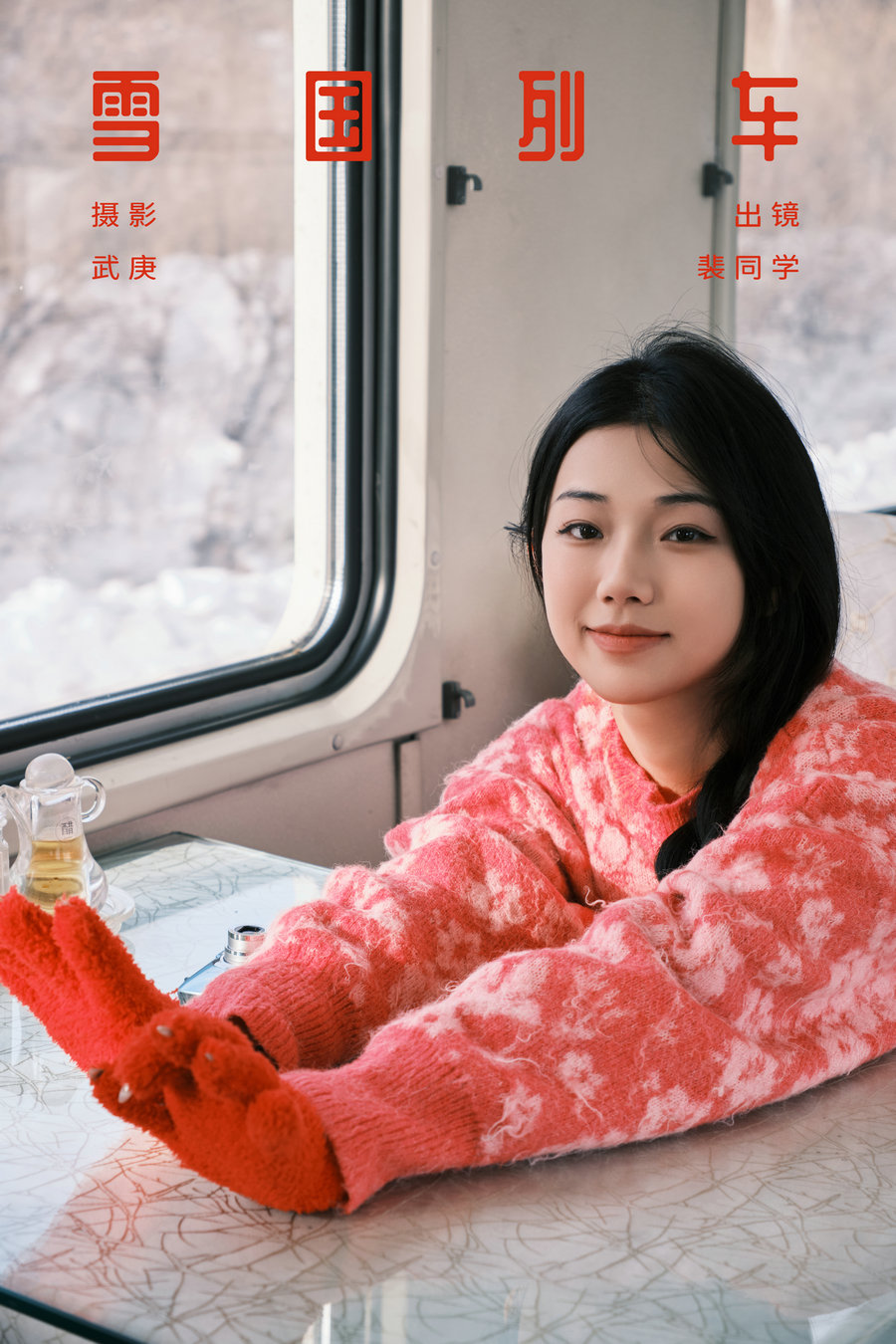 [YITUYU]艺图语 2024.01.29 雪国列车 裴同学 [21P-423MB]-绅士图