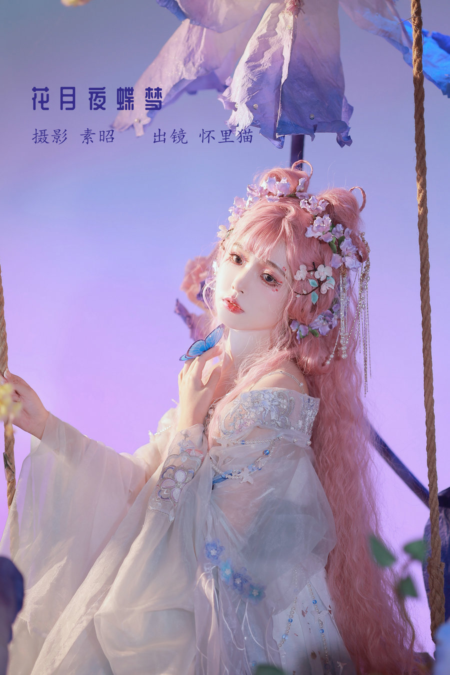 / YITUYU /艺图语 2023.01.07 花月夜蝶梦 怀里猫ovo / 21P-201MB / 机构-艺库
