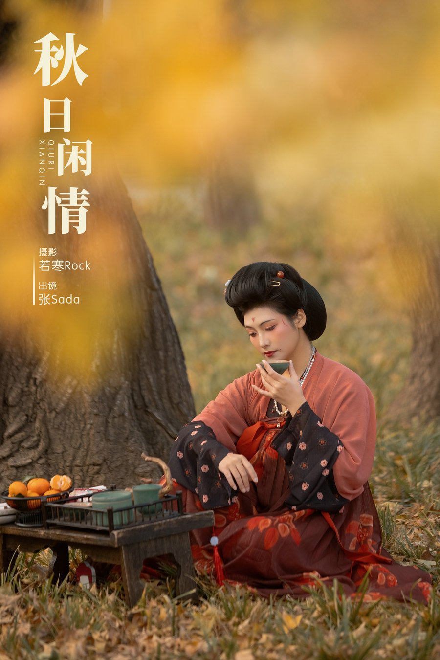 [YITUYU]艺图语 2024.04.06 秋日闲情 飒达Sada [21P-256MB]-绅士图