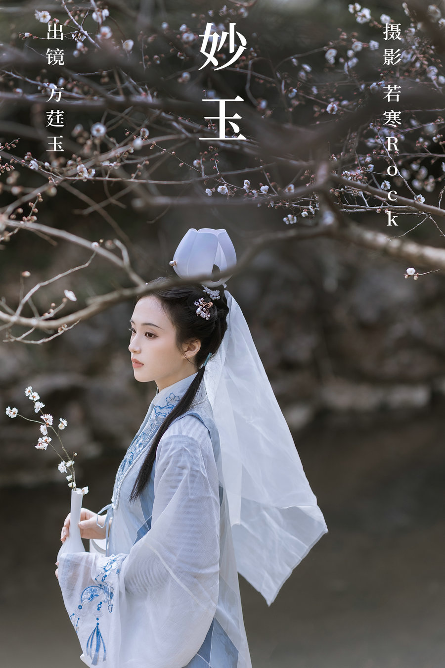 / YITUYU /艺图语 2023.06.14 妙玉 方莛玉 / 39P-404MB / 机构-艺库