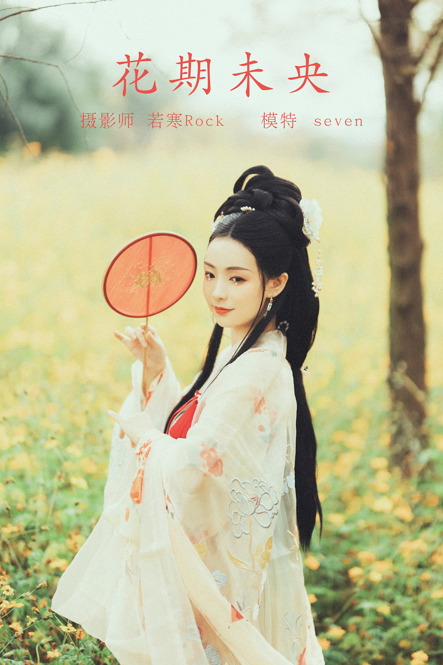 / YITUYU /艺图语 2021.10.16 花期未央 Seven / 37P-601MB / 机构-艺库