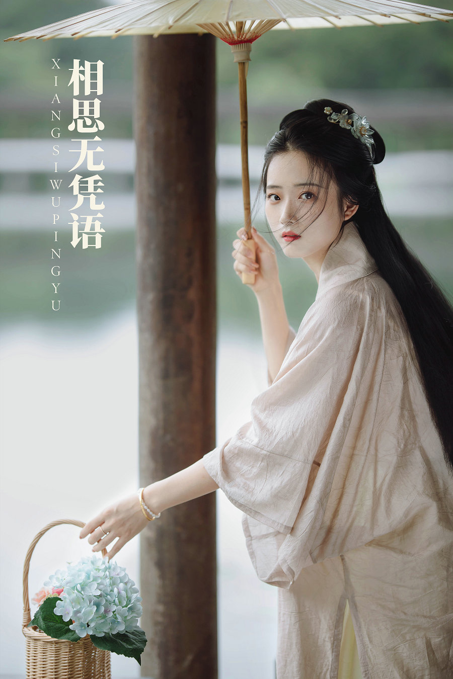 / YITUYU /艺图语 2022.02.06 相思无凭语 candy / 17P-96MB / 机构-艺库