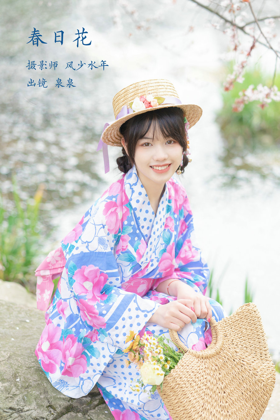 / YITUYU /艺图语 2023.02.08 春日花和服 泉泉 / 31P-167MB / 机构-艺库