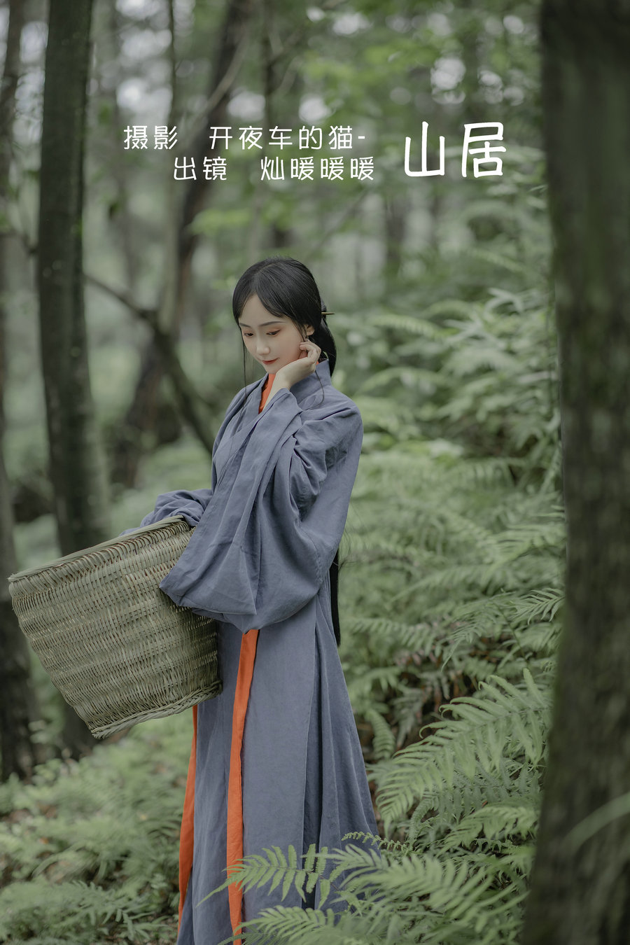 / YITUYU /艺图语 2022.06.10 山居 灿暖暖暖 / 21P-77MB / 机构-艺库