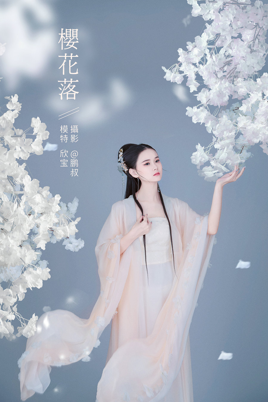 / YITUYU /艺图语 2022.02.07 樱花落 欣宝 / 21P-228MB / 机构-艺库