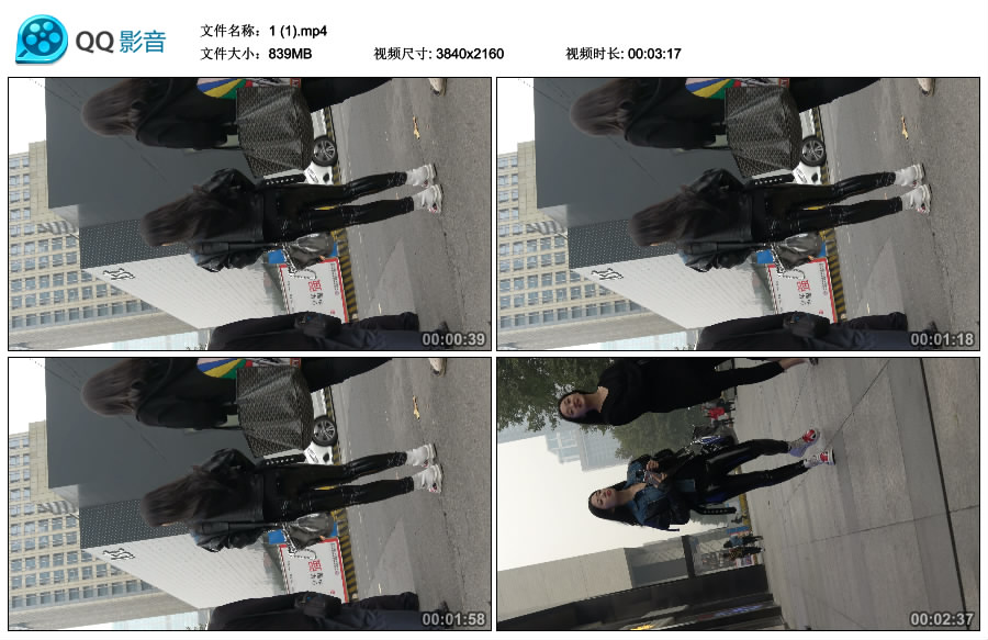 精选街拍视频 No.2849 美女的黑色皮裤亮闪闪 / 839MB / 街拍视频-绅士图