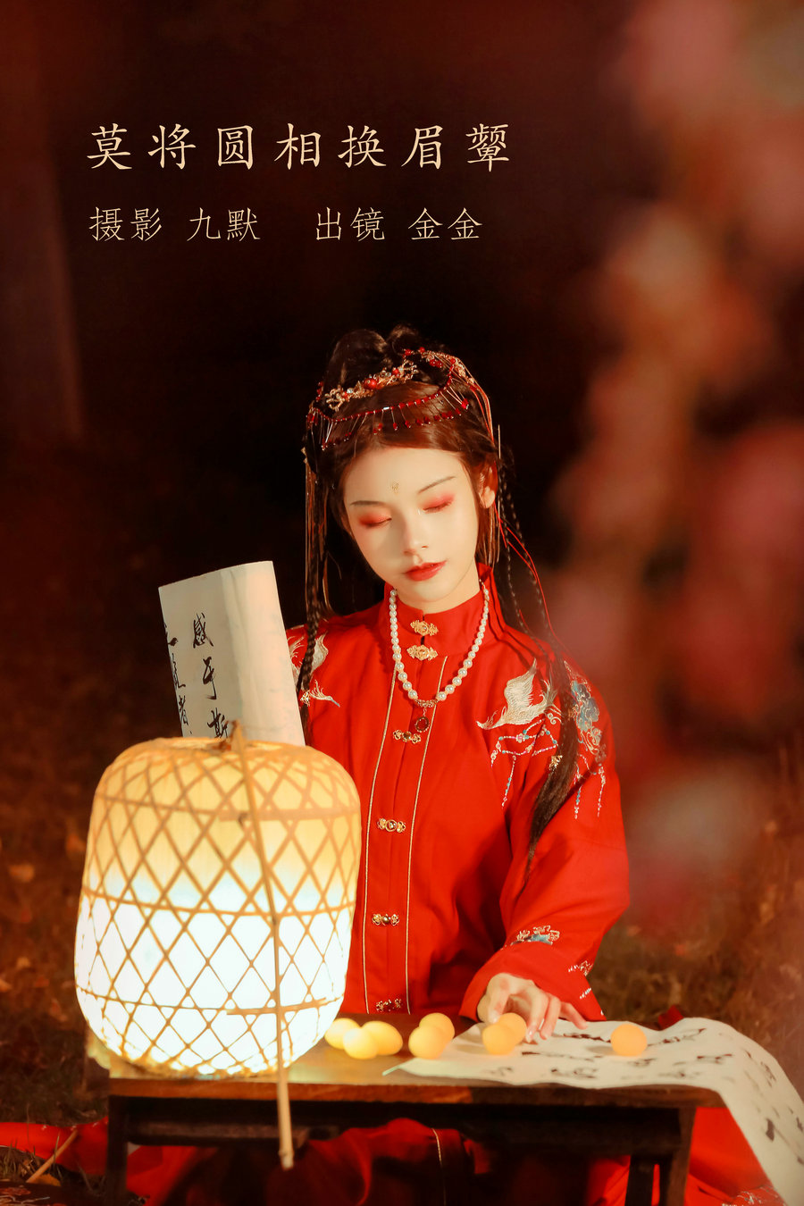 / YITUYU /艺图语 2022.11.28 莫将圆相换眉颦 阿里马马掌门人 / 31P-151MB / 机构-艺库