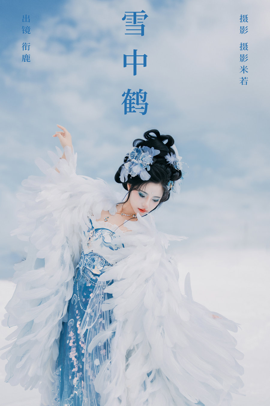 / YITUYU /艺图语 2024.11.09 雪中鹤 衔鹿 / 21P-372MB /-艺库