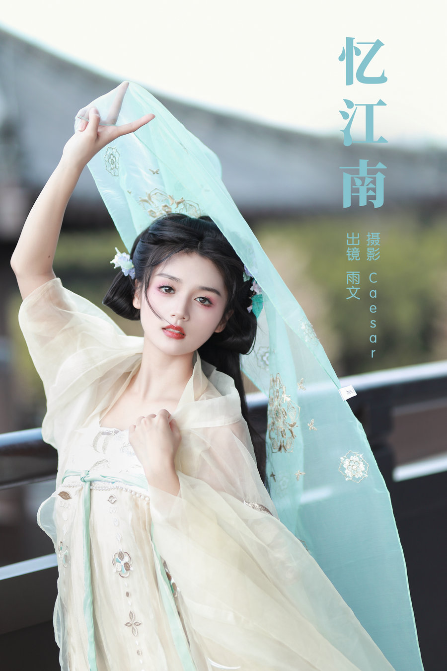 / YITUYU /艺图语 2024.01.17 忆江南 雨文 / 30P-287MB / 机构-艺库