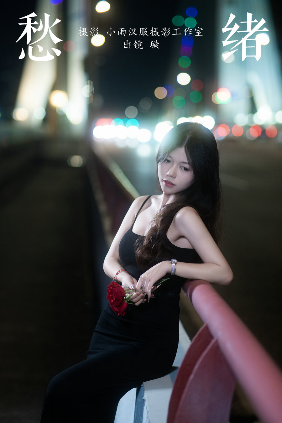/ YITUYU /艺图语 2024.08.20 愁绪 璇 / 22P-400MB / 机构-艺库