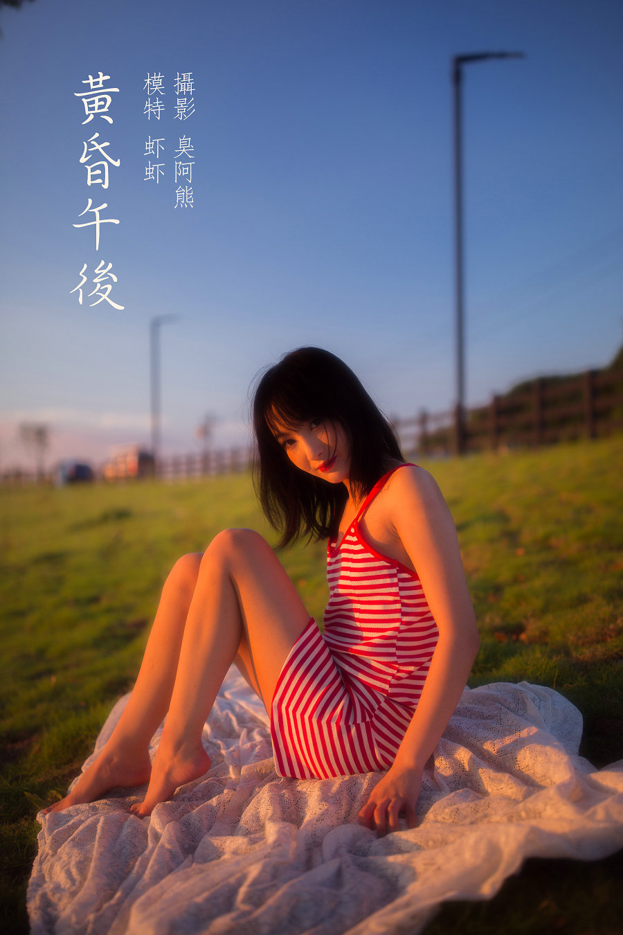 / YITUYU /艺图语 2022.02.03 黄昏午后 虾虾 / 53P-167MB / 机构-艺库