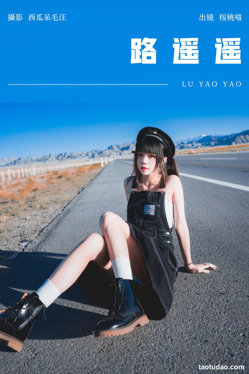 图片[3]-桜桃喵- 路遥遥 [19P-412MB]-绅士图