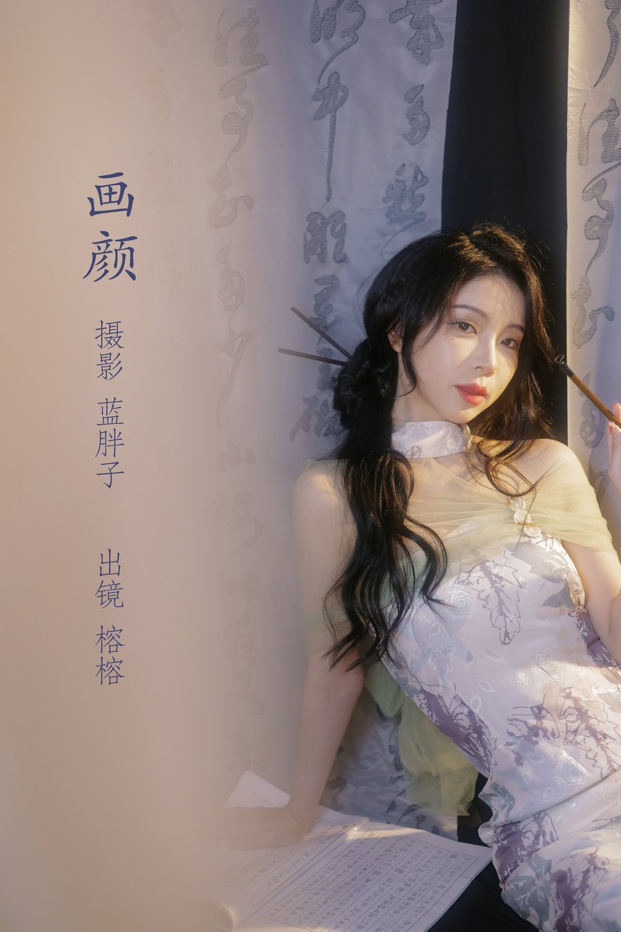 / YITUYU /艺图语 2022.07.25 画颜 榕榕 / 38P-280MB / 机构-艺库