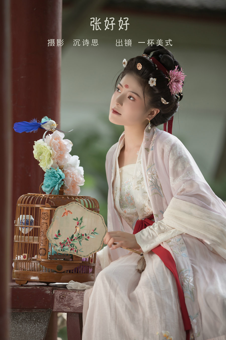 / YITUYU /艺图语 2022.09.16 张好好 一杯美式 / 35P-476MB / 机构-艺库