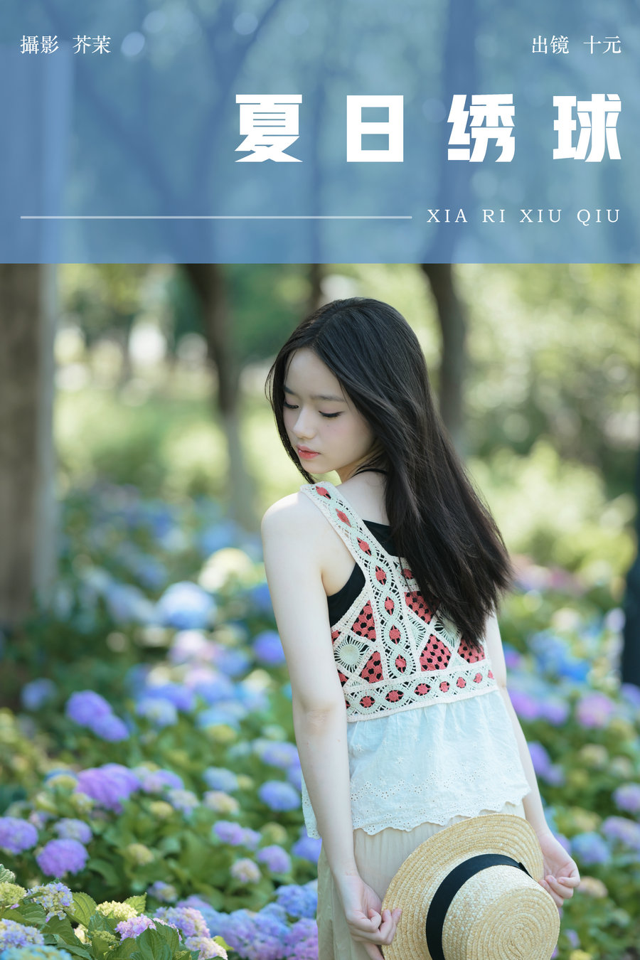 / YITUYU /艺图语 2024.08.19 夏日绣球 十元 / 21P-481MB / 机构-艺库
