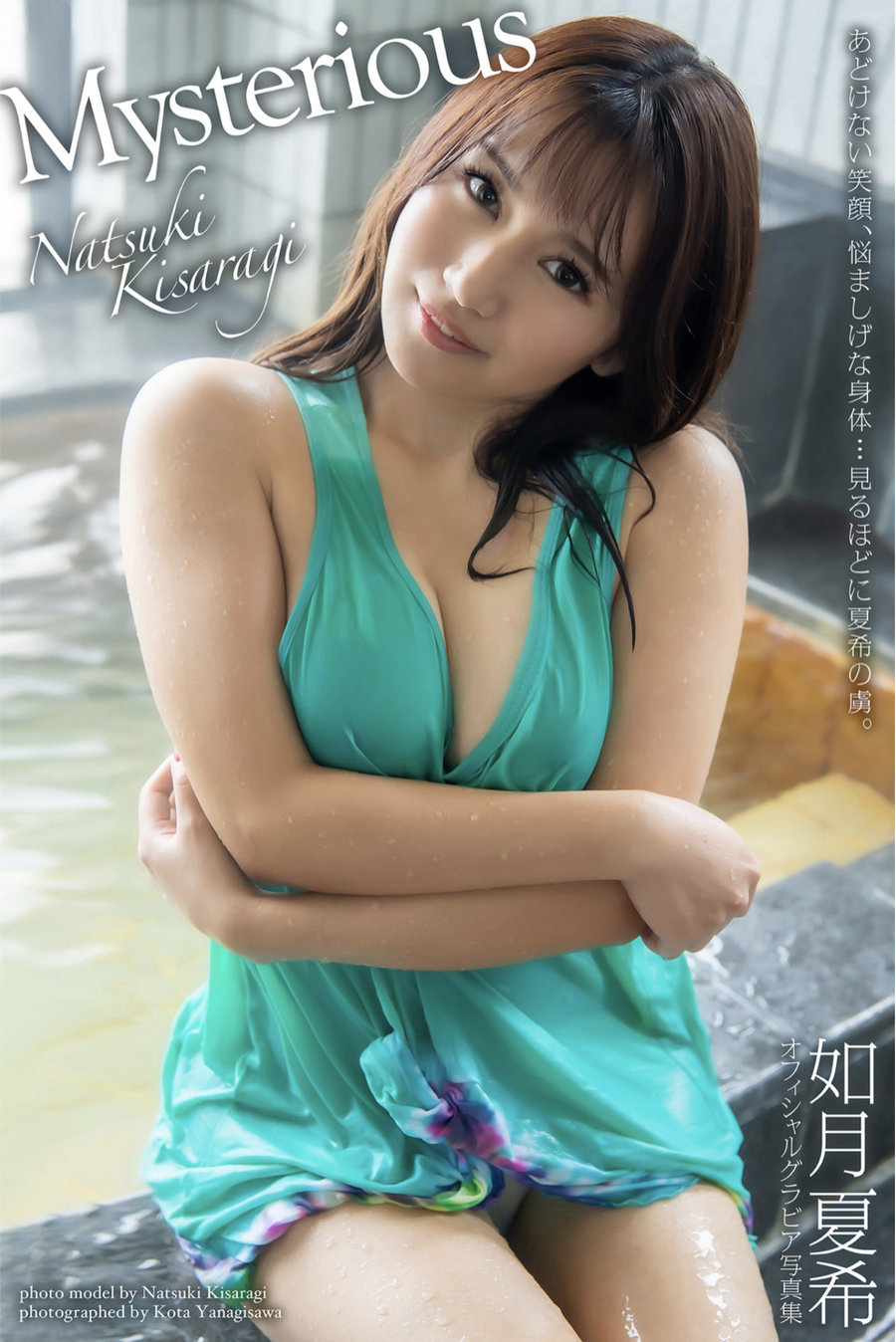 如月夏希 - Mysterious / 62P97MB / 日系-绅士图
