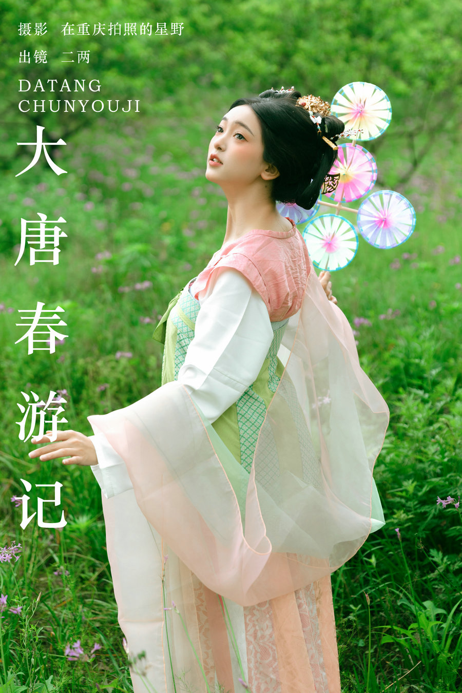 / YITUYU /艺图语 2024.09.21 大唐春游记 冷酷王爷 / 26P-447MB / 机构-艺库