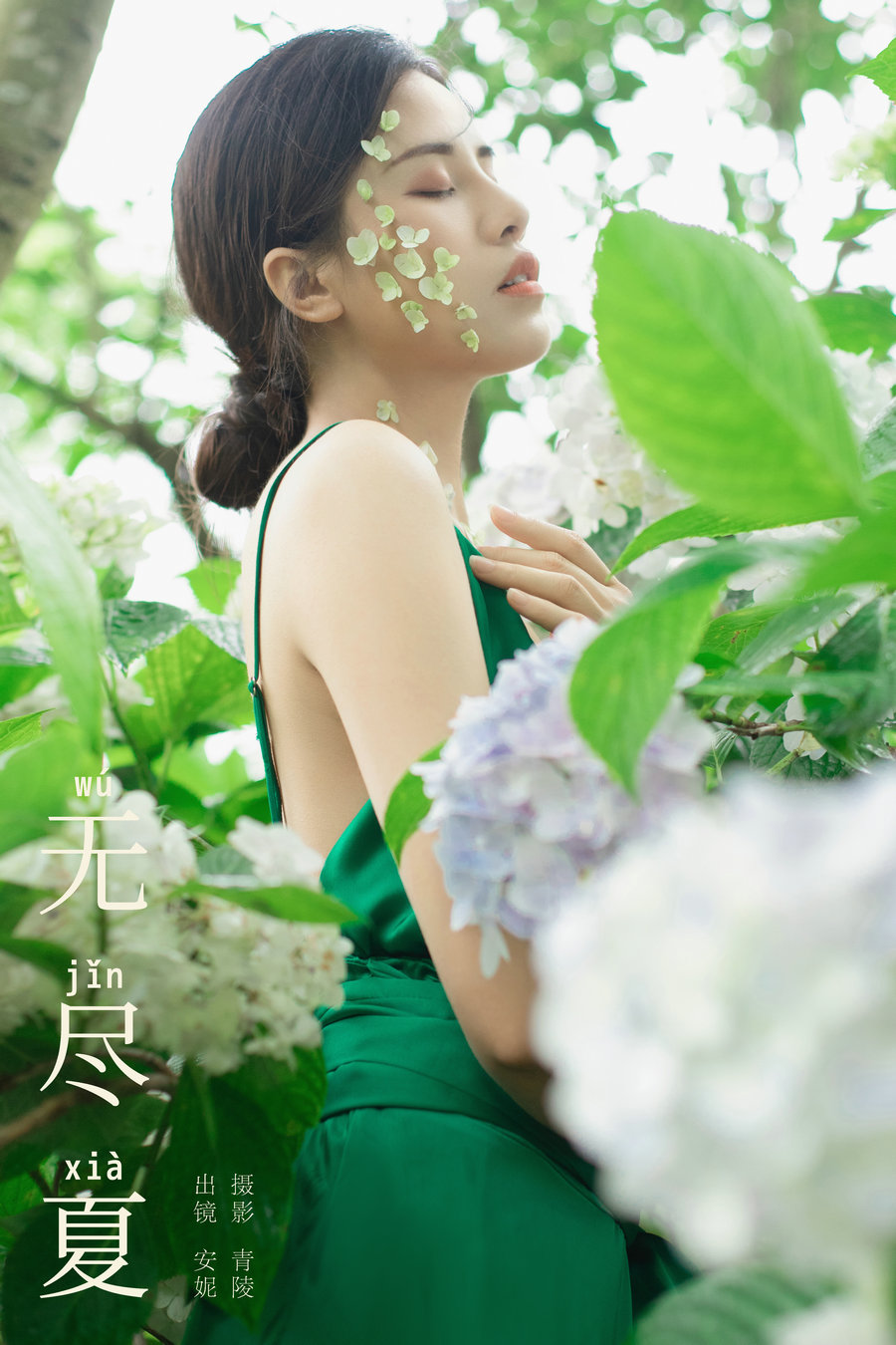 / YITUYU /艺图语 2024.08.26 无尽夏 安妮 / 26P-372MB / 机构-艺库
