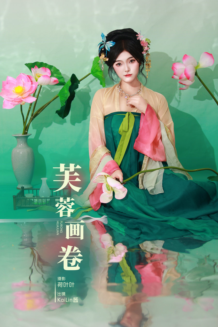 / YITUYU /艺图语 2023.10.29 芙蓉画卷 KaiLin酱 / 29P-437MB / 机构-绅士图
