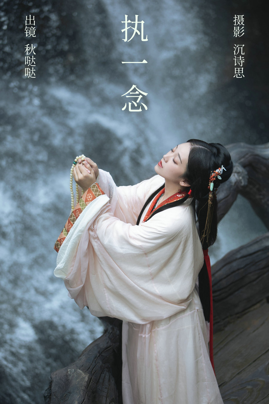 / YITUYU /艺图语 2023.09.01 执一念 秋哒哒-- / 34P-332MB / 机构-艺库