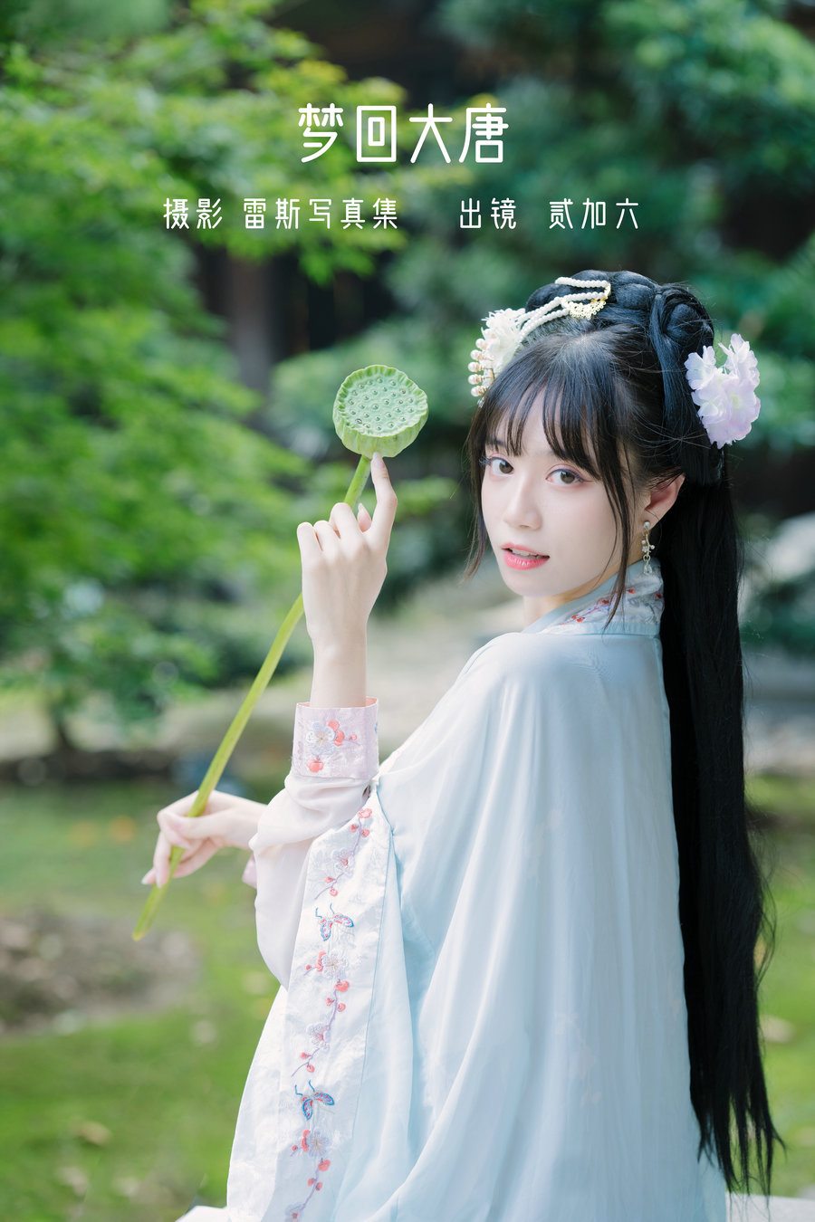 / YITUYU /艺图语 2022.06.24 梦回大唐 贰加六 / 23P-158MB / 机构-艺库