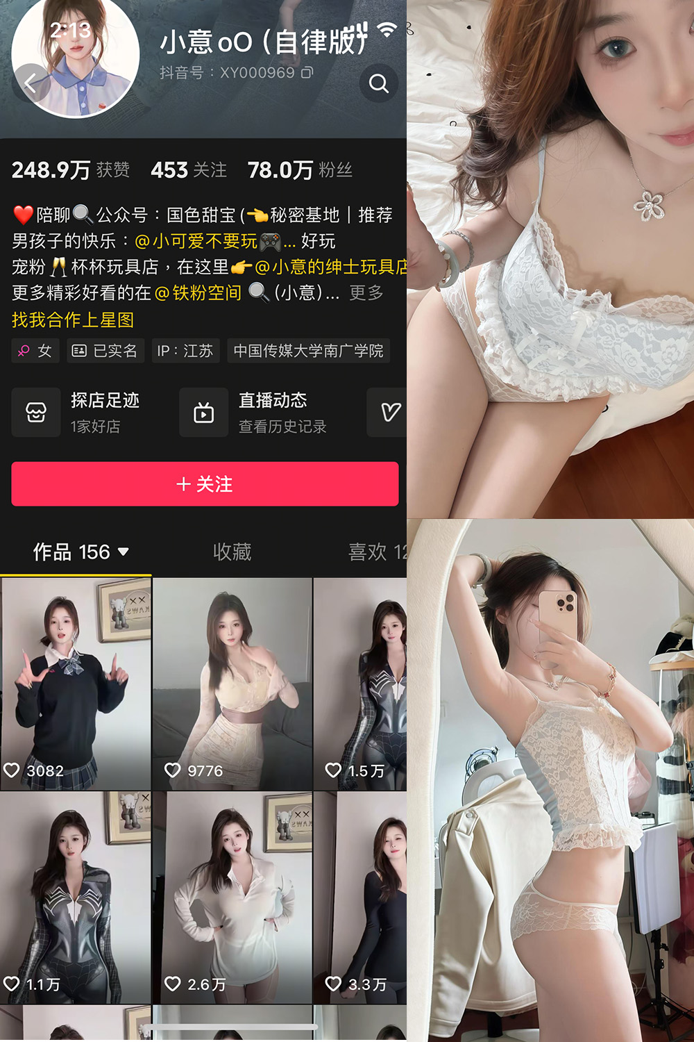 抖音 小意 微密圈  NO.005期 【21P1V】最新至：2025.4.3-艺库