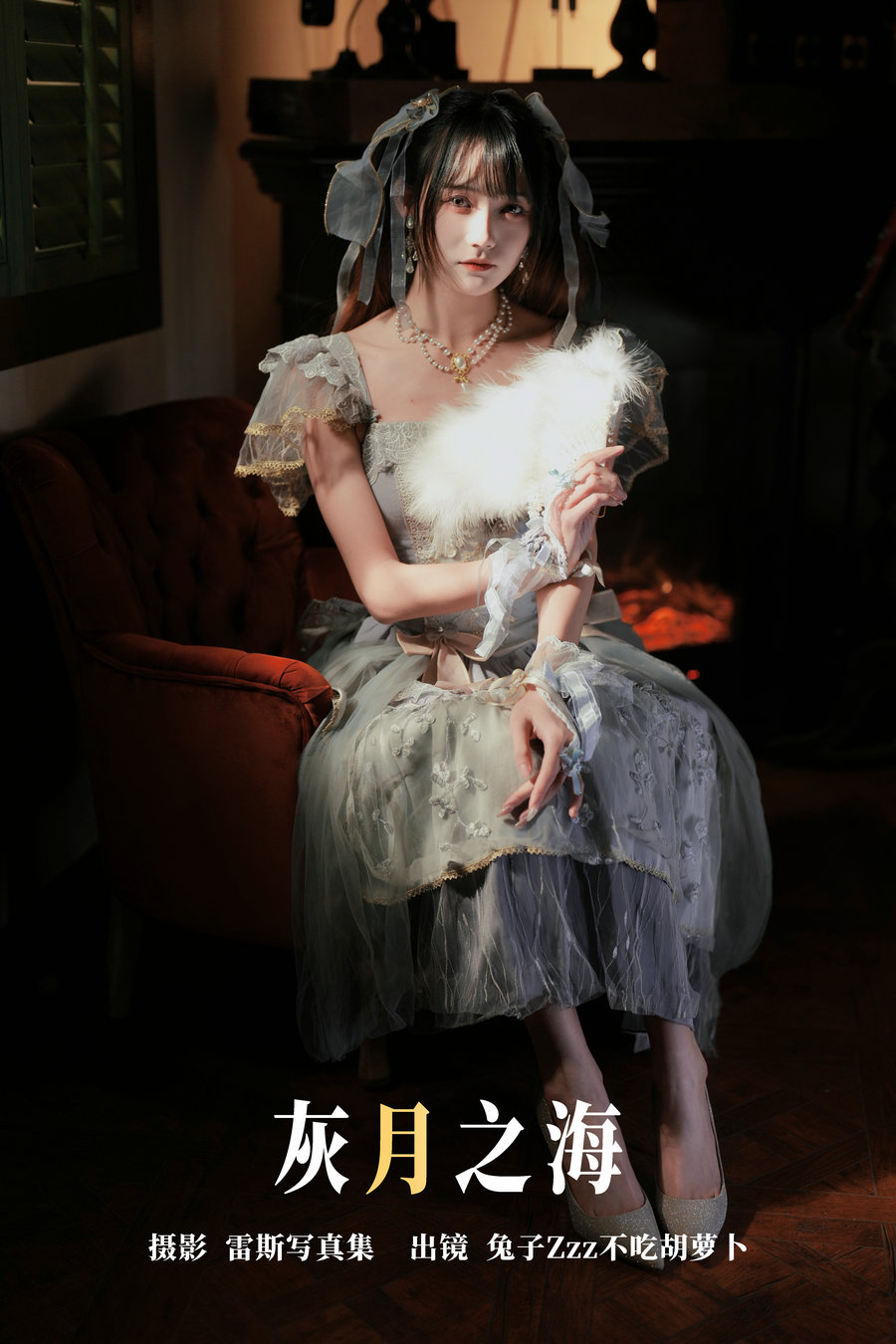/ YITUYU /艺图语 2023.05.13 灰月之海 兔子Zzz不吃胡萝卜 / 28P-282MB / 机构-艺库