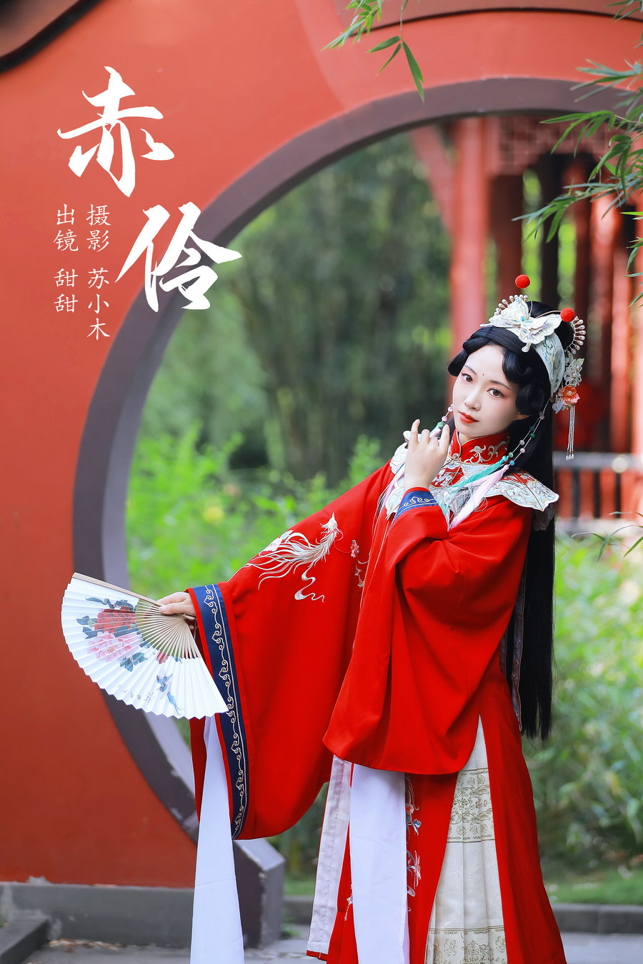 / YITUYU /艺图语 2023.09.07 赤伶 甜甜 / 23P-248MB / 机构-艺库