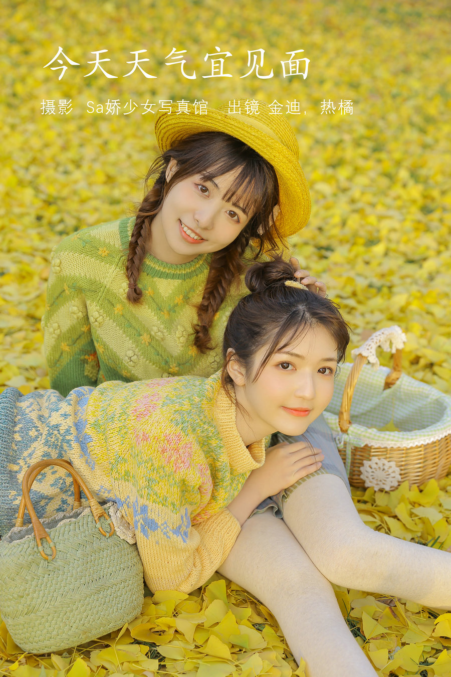 / YITUYU /艺图语 2022.07.31 今日天气宜见面 金迪-Vivian&一栗橘 / 21P-143MB / 机构-艺库