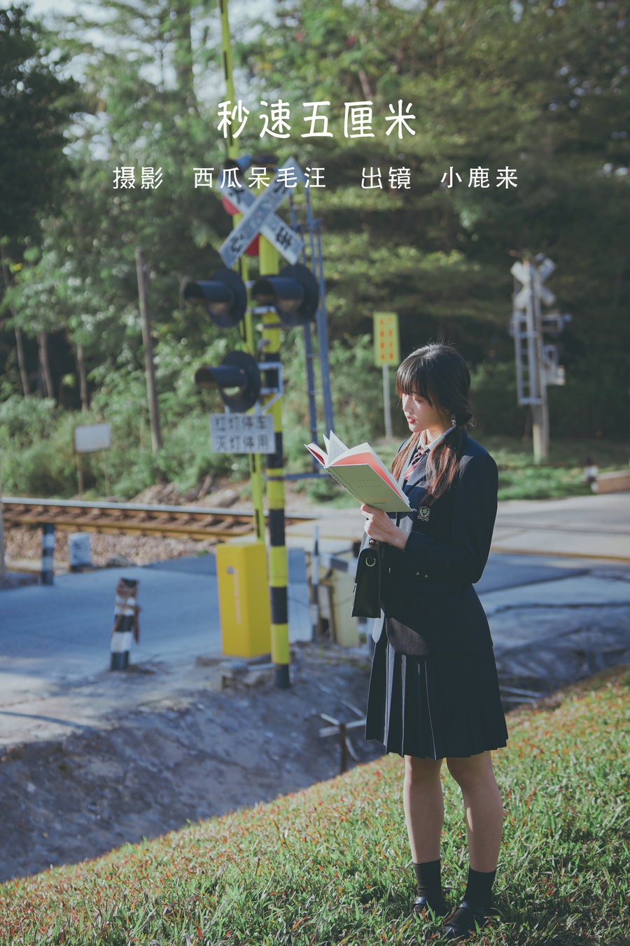 / YITUYU /艺图语 2022.07.02 秒速五厘米 小鹿来 / 23P-536MB / 机构-艺库