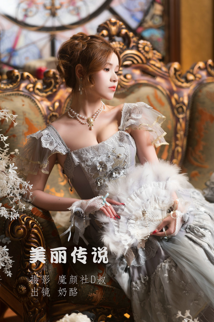 / YITUYU /艺图语 2022.06.06 美丽传说 奶酪 / 23P-195MB / 机构-艺库