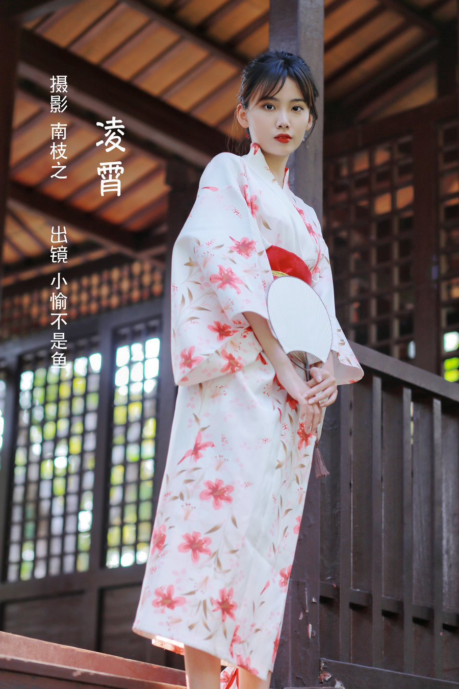 / YITUYU /艺图语 2022.10.13 凌霄 小愉不是鱼 / 21P-250MB / 机构-艺库