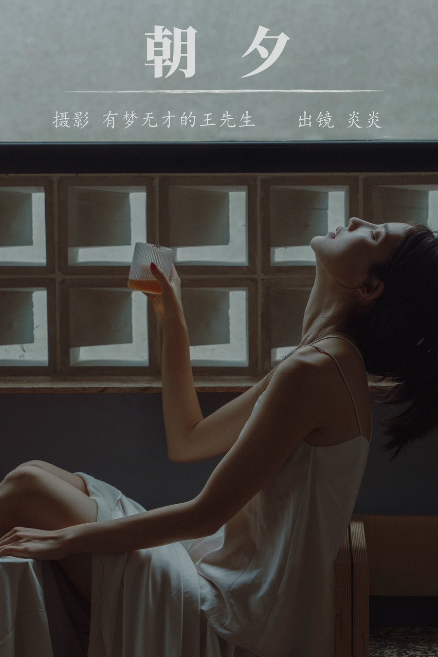 [YITUYU]艺图语 2023.10.05 朝夕 颜十一 [39P-510MB]-绅士图