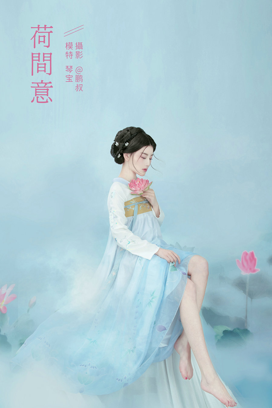 / YITUYU /艺图语 2022.01.10 荷间意 琴宝 / 23P-317MB / 机构-艺库
