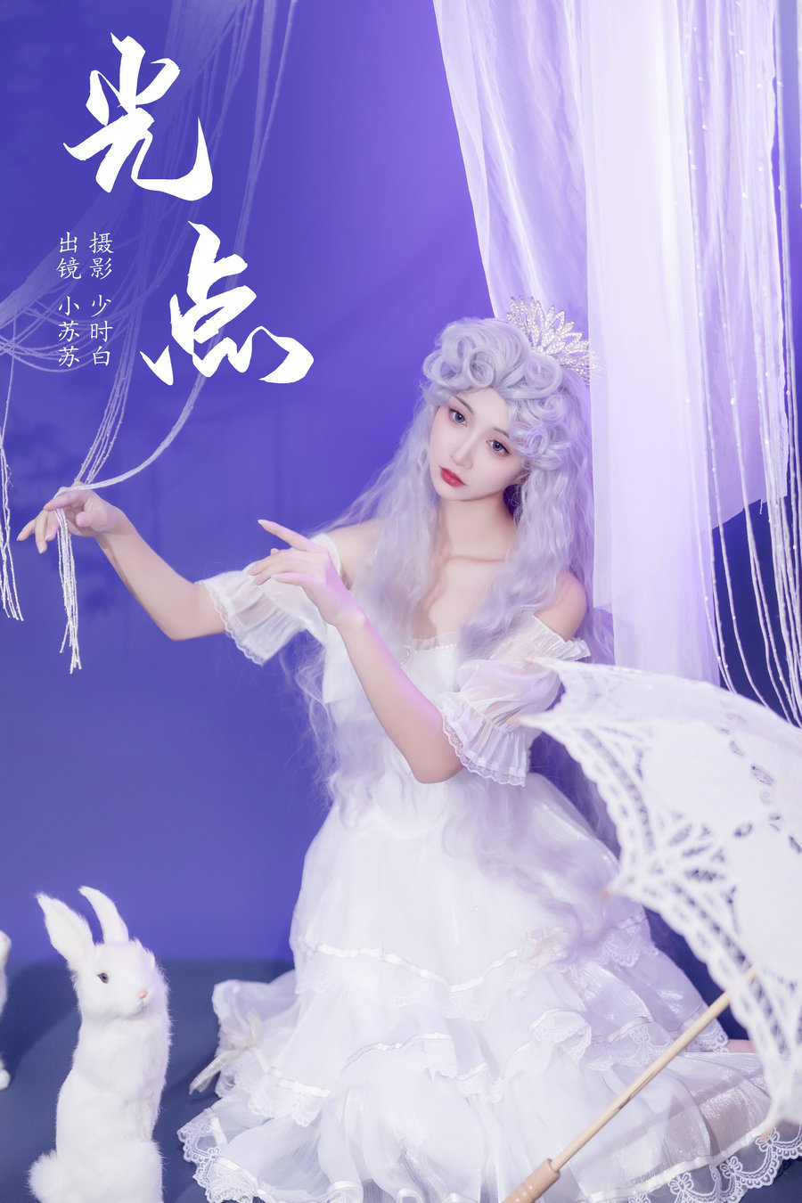 / YITUYU /艺图语 2024.07.26 光点 绮罗生的小苏苏 / 21P-264MB / 机构-艺库