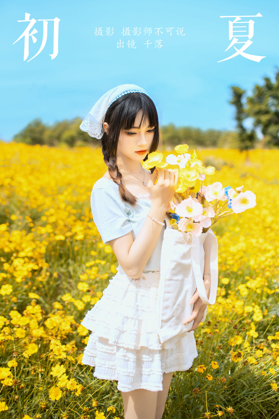/ YITUYU /艺图语 2024.07.28 初夏 千落 / 56P-1.68GB / 机构-艺库