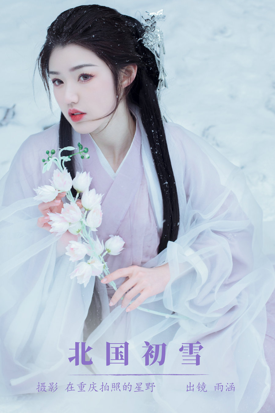/ YITUYU /艺图语 2024.01.26 北国初雪 酥香兔肉 / 22P-279MB / 机构-艺库