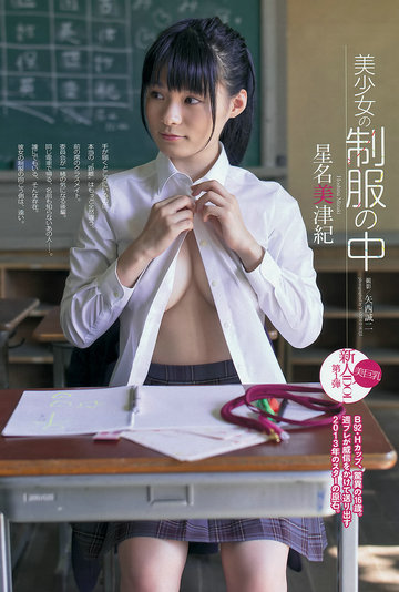 / Weekly Playboy / 2012 No.47 モーニング娘。星名美津紀 丸高愛実 夏目ゆき 吉木... 日系-绅士图