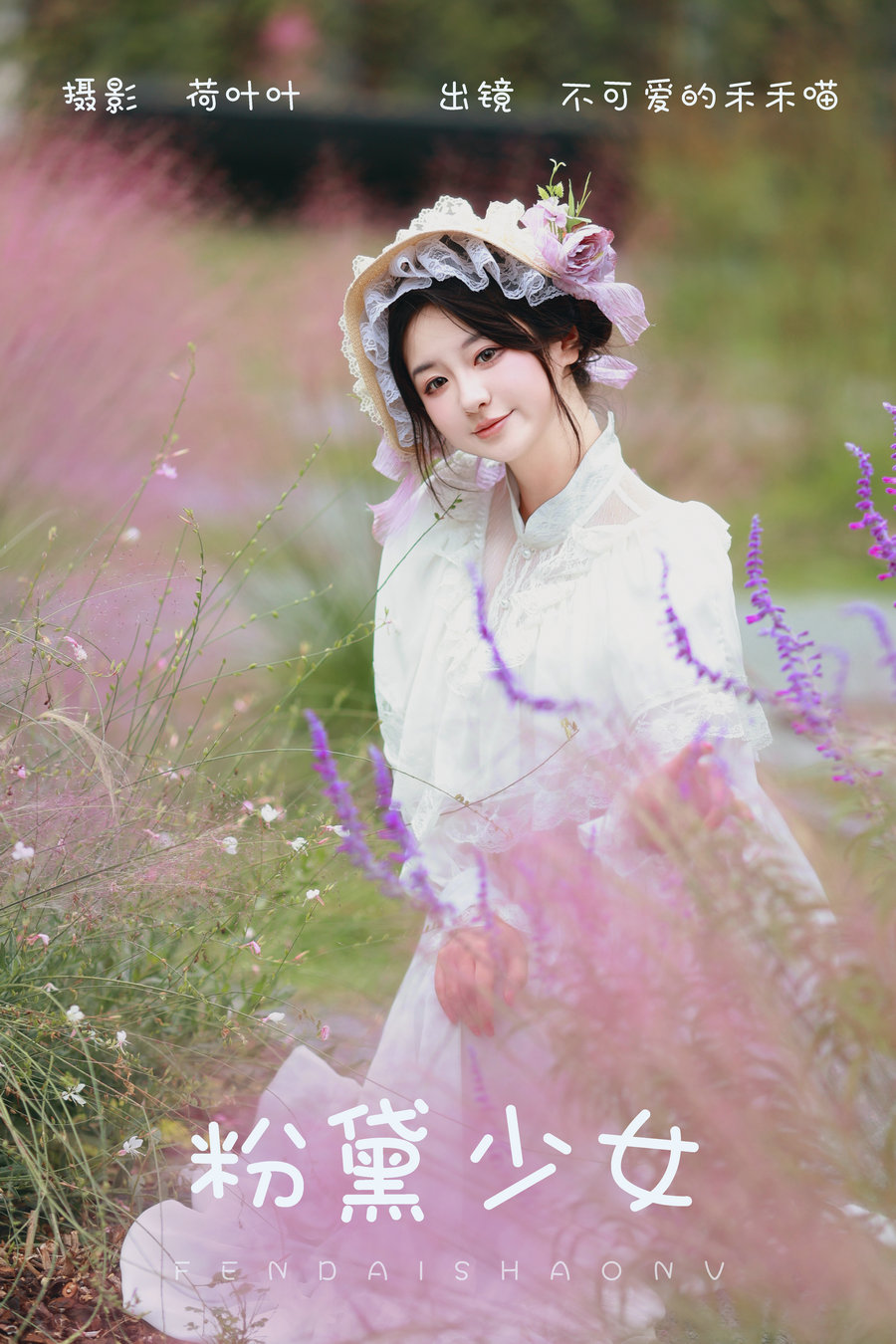 / YITUYU /艺图语 2023.10.17 粉黛少女 不可爱的禾禾喵 / 25P-378MB / 机构-艺库
