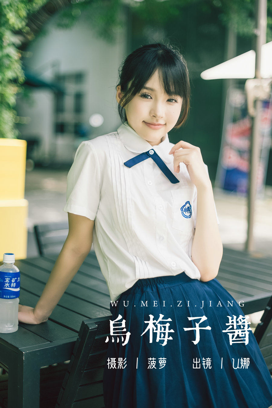 / YITUYU /艺图语 2023.07.26 乌梅子酱 U娜 / 38P-478MB / 机构-艺库