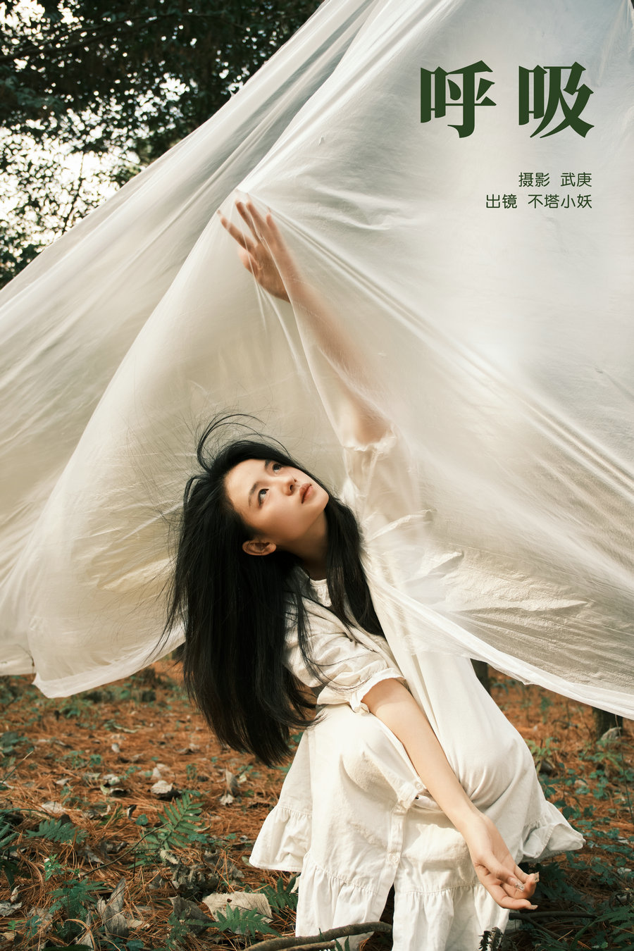 / YITUYU /艺图语 2024.03.14 呼吸 不搭小妖 / 25P-830MB / 机构-艺库