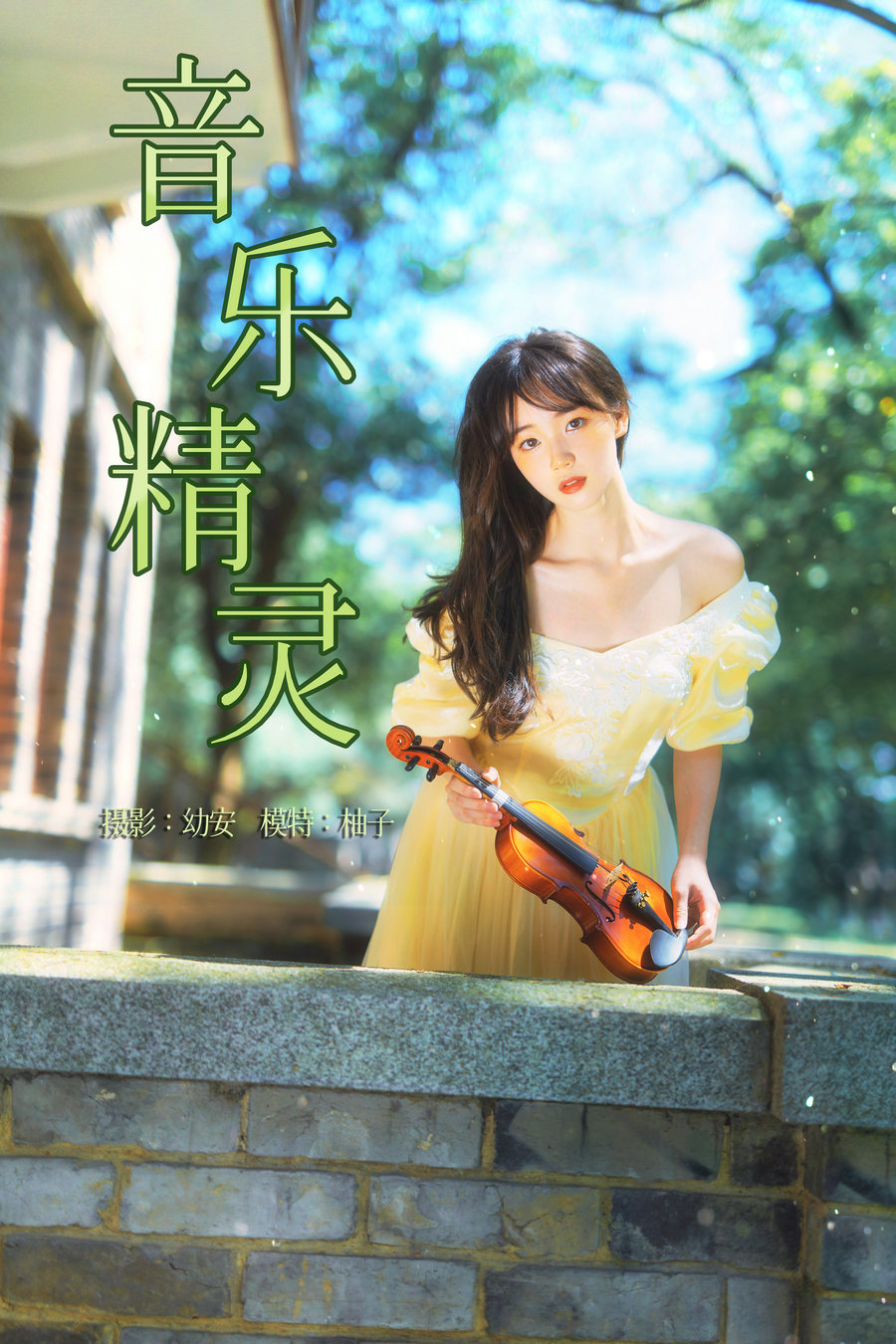 / YITUYU /艺图语 2021.07.28 音乐精灵 柚子 / 27P-701MB / 机构-艺库