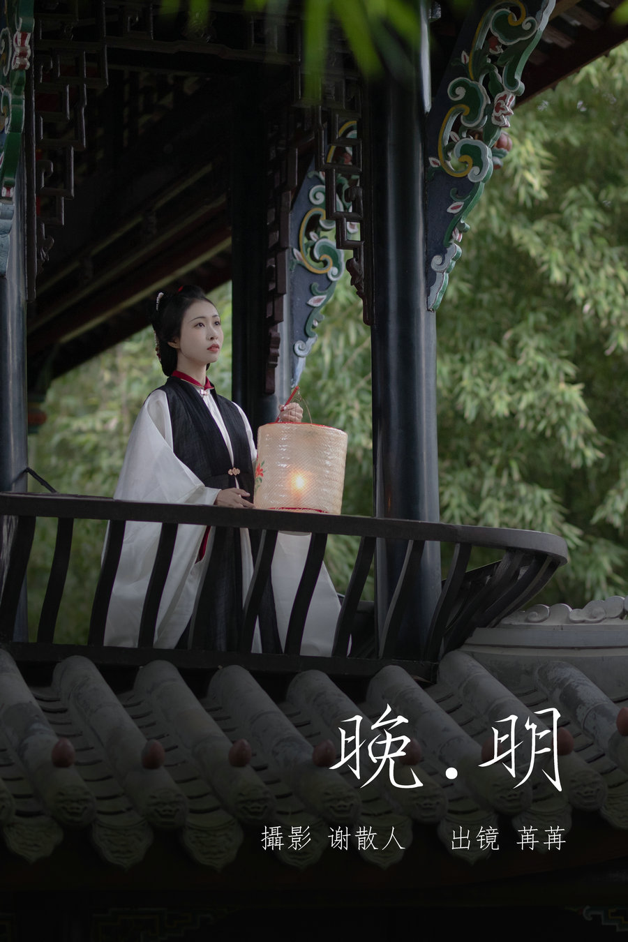 / YITUYU /艺图语 2023.05.20 晚明 姌Rr / 33P-431MB / 机构-艺库