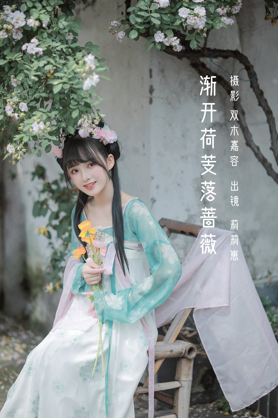/ YITUYU /艺图语 2022.06.14 渐开荷芰落蔷薇 莉莉崽w / 19P-133MB / 机构-艺库
