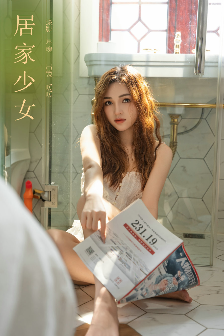 [YITUYU]艺图语 2024.02.02 居家少女 暖暖 [46P-1.03GB]-绅士图