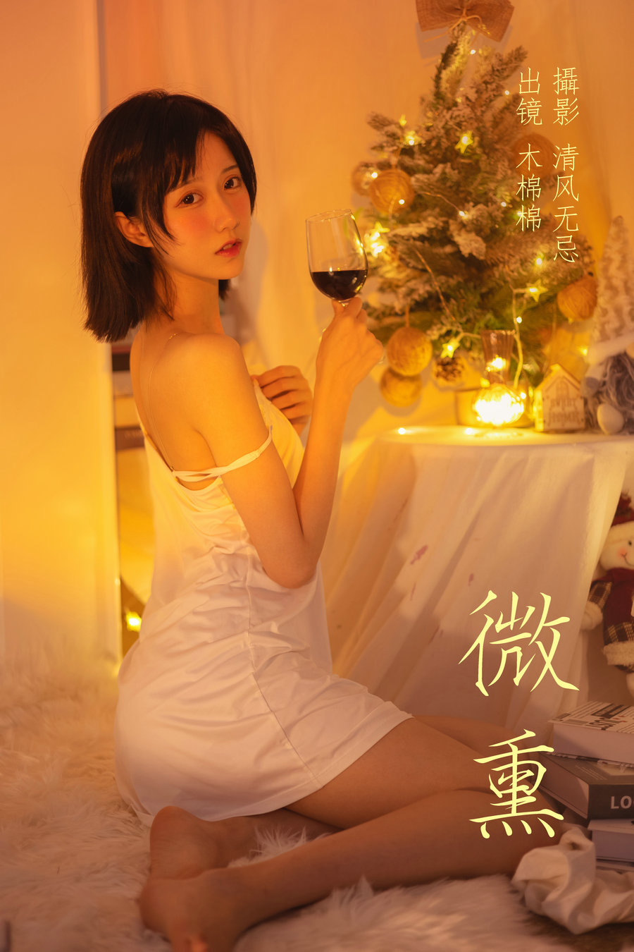 / YITUYU /艺图语 2023.04.15 微熏 木棉棉VwV / 25P-189MB / 机构-艺库